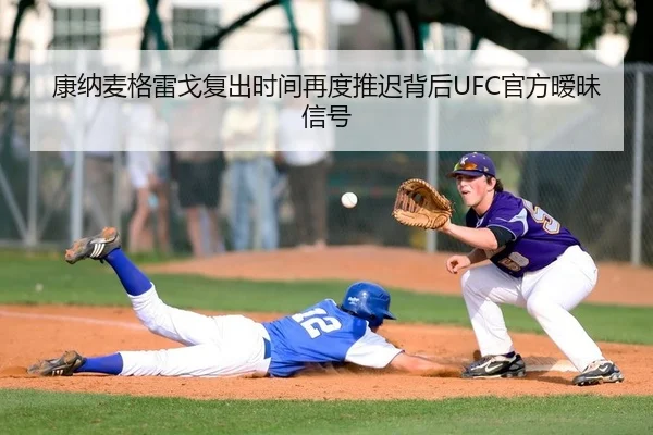 kang-na-mai-ge-lei-ge-fu-chu-shi-jian-zai-du-tui-chi-bei-hou-guan-fang-ai-mei-xin-hao-2-890.jpg